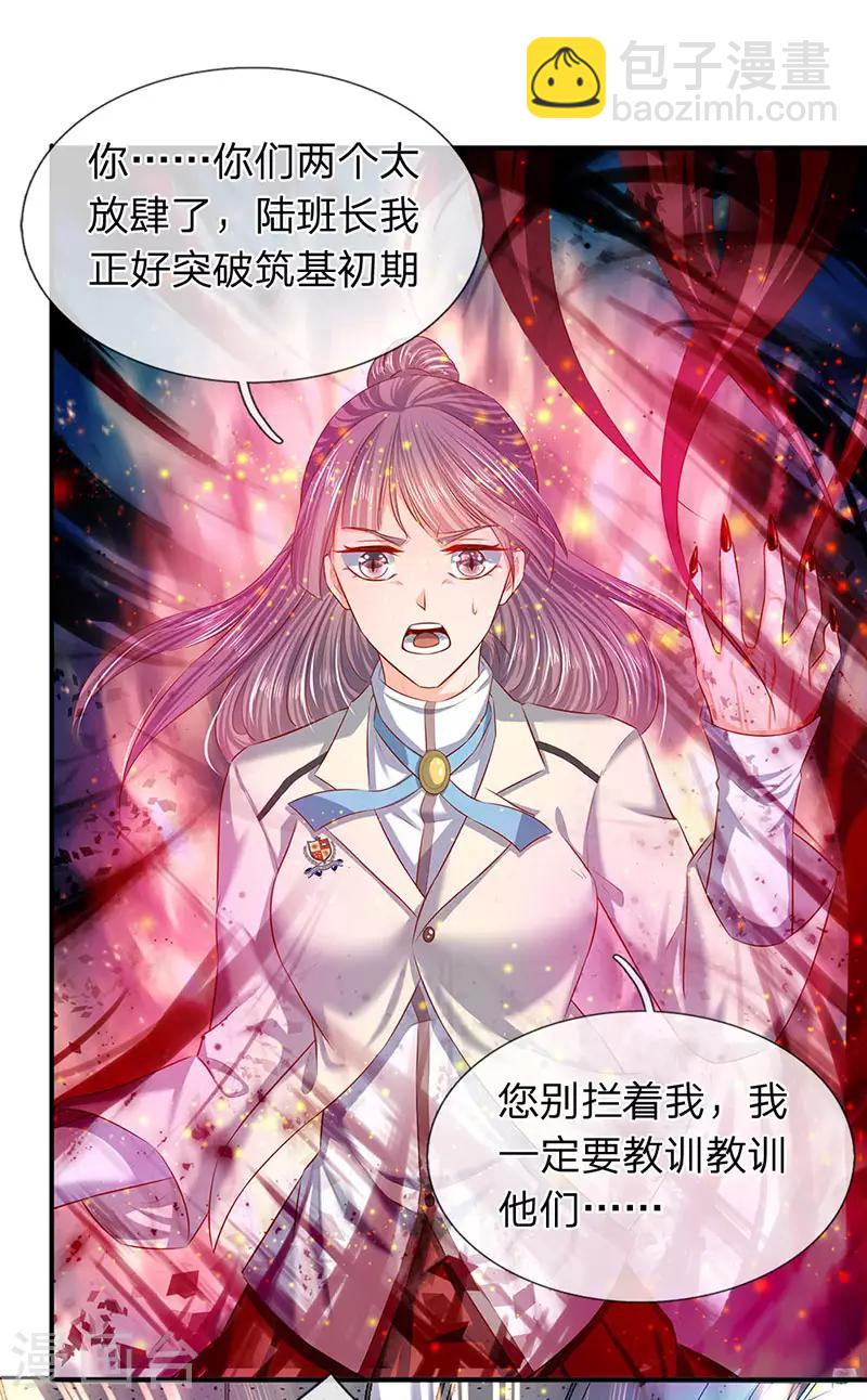 🍟萬古神王 第60话 龙家二少寻仇 第17页
