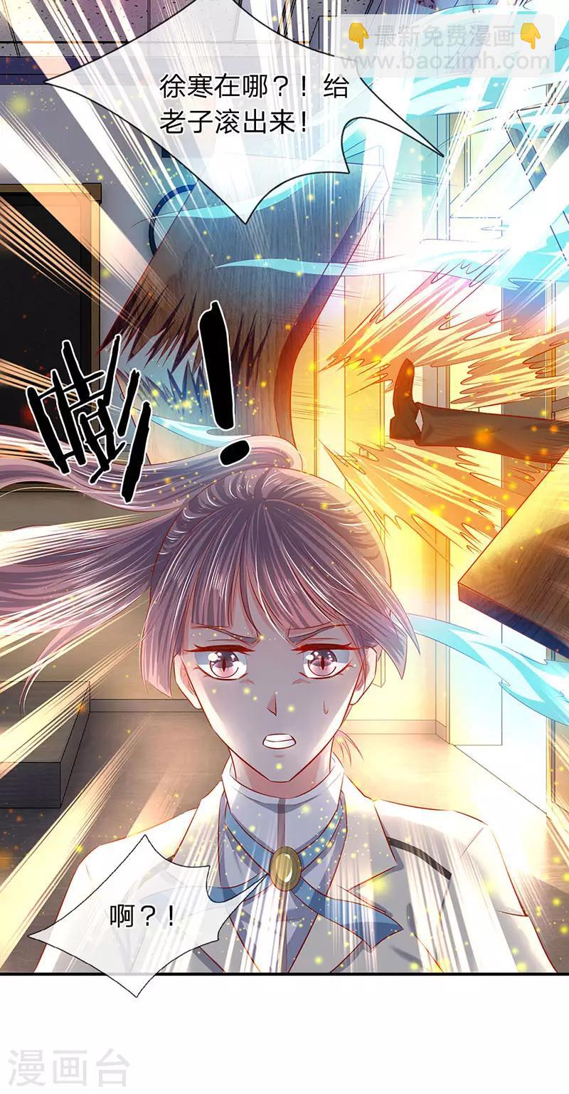 🍟萬古神王 第60话 龙家二少寻仇 第18页