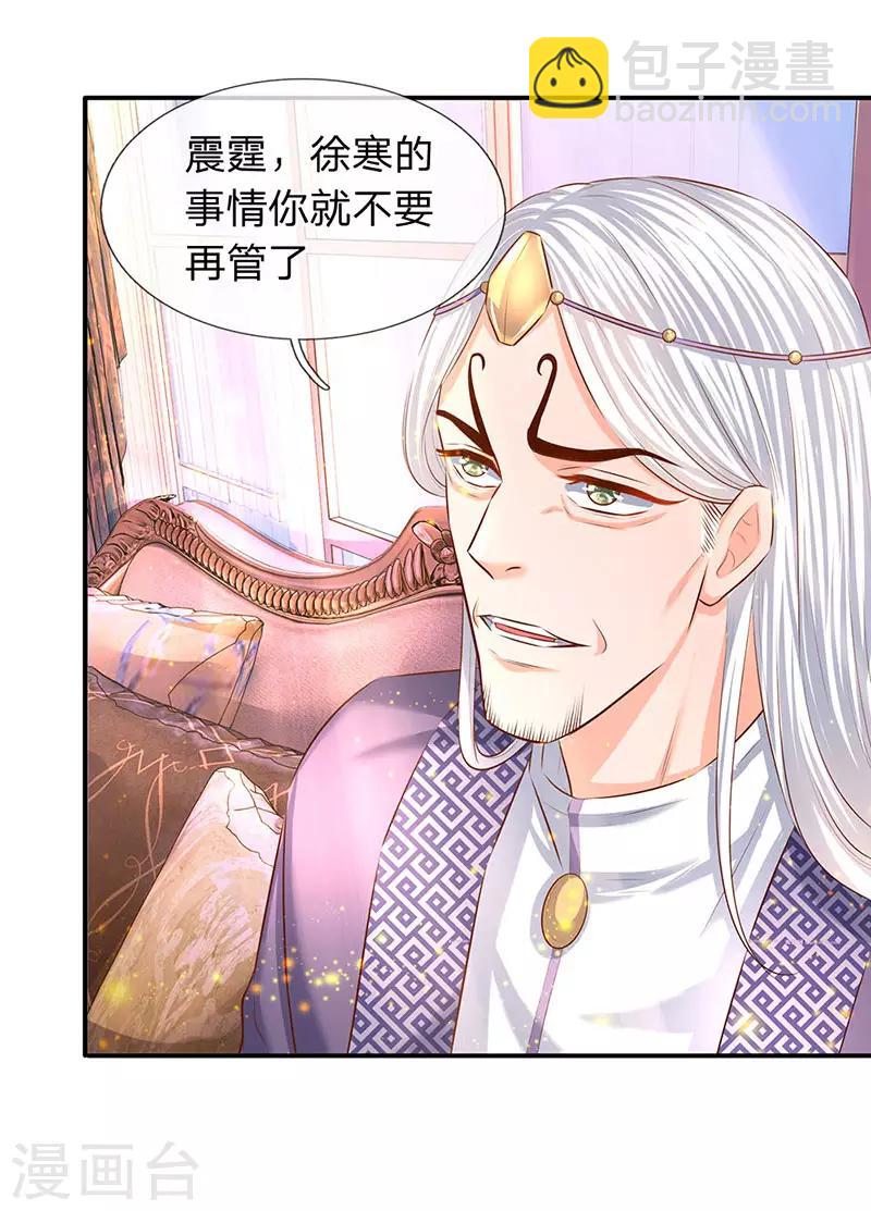 🍟萬古神王 第60话 龙家二少寻仇 第2页
