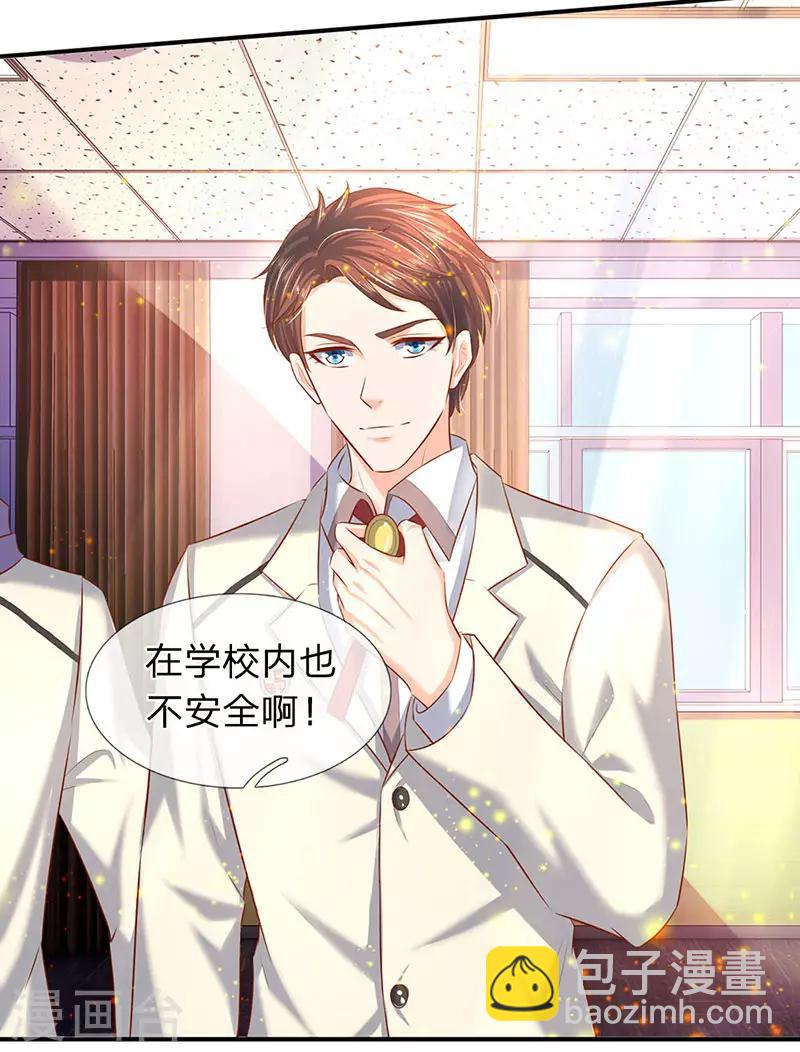 🍟萬古神王 第60话 龙家二少寻仇 第20页