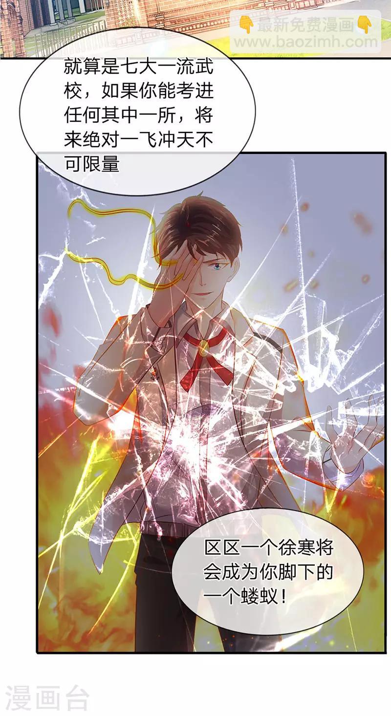 🍟萬古神王 第60话 龙家二少寻仇 第7页