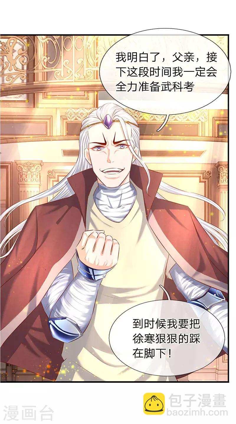 🍟萬古神王 第60话 龙家二少寻仇 第8页