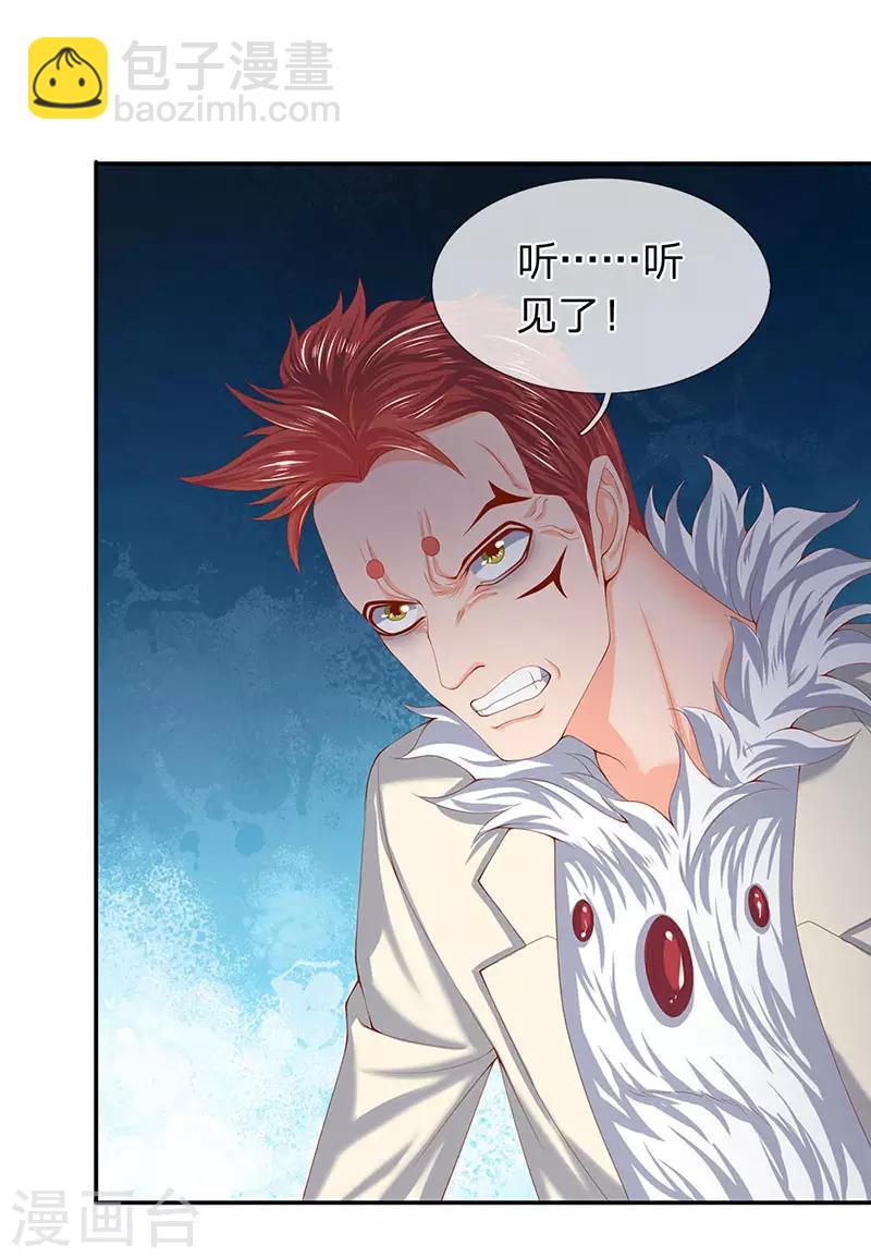 🍟萬古神王 第62话 你给我站着听课 第15页