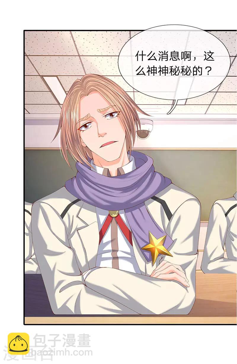 🍟萬古神王 第62话 你给我站着听课 第18页