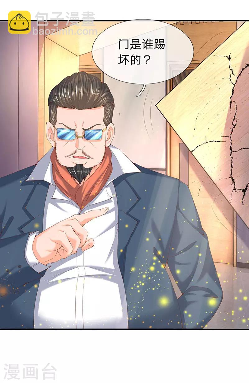 🍟萬古神王 第62话 你给我站着听课 第7页