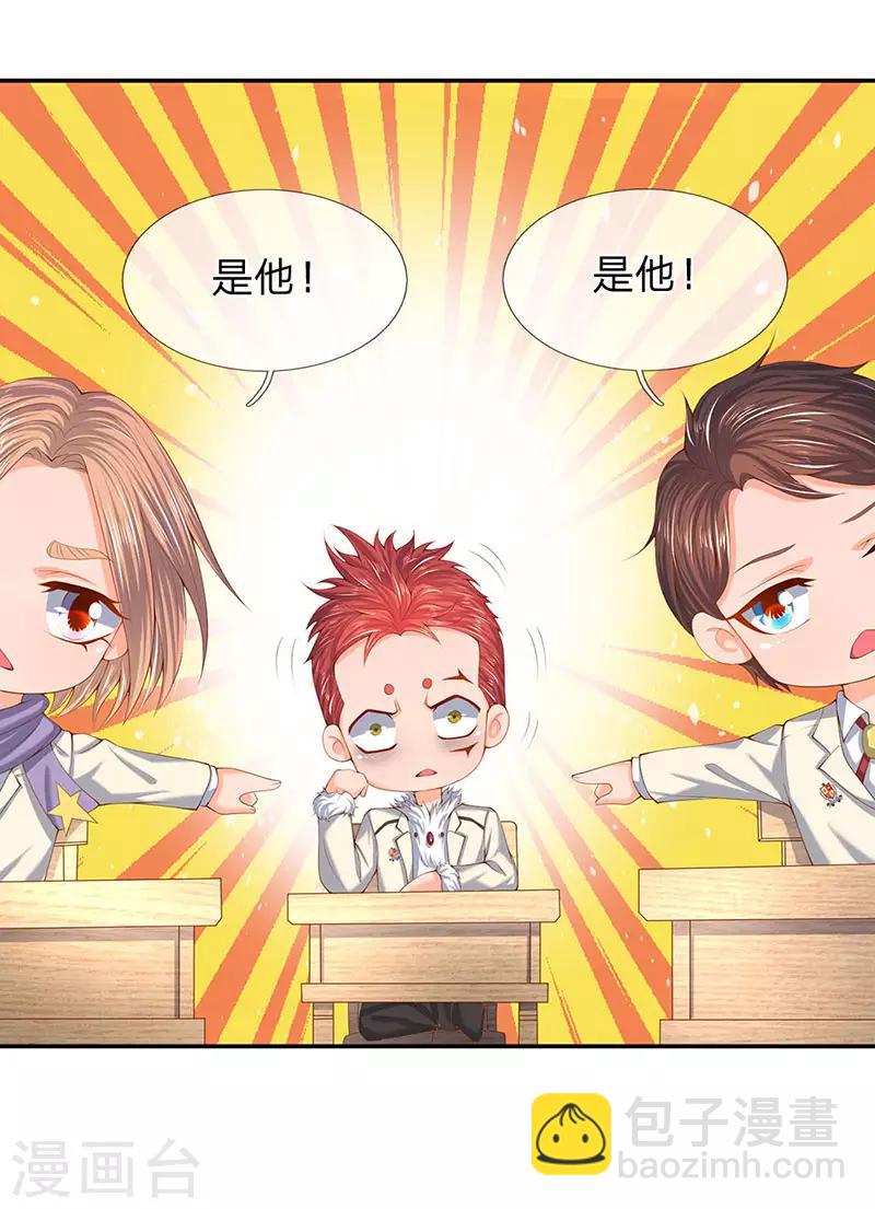 🍟萬古神王 第62话 你给我站着听课 第8页
