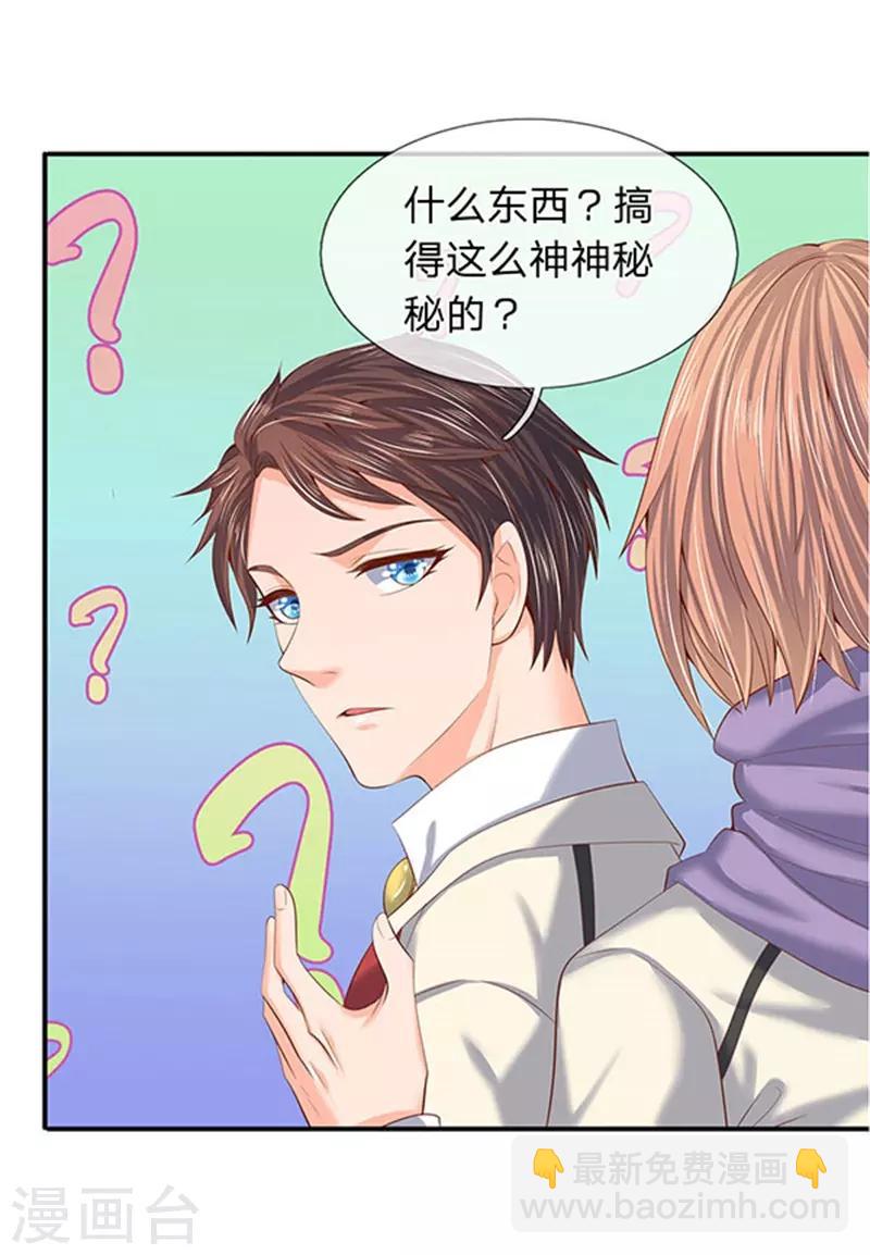 🍟萬古神王 第64话 三个月的修炼 第10页
