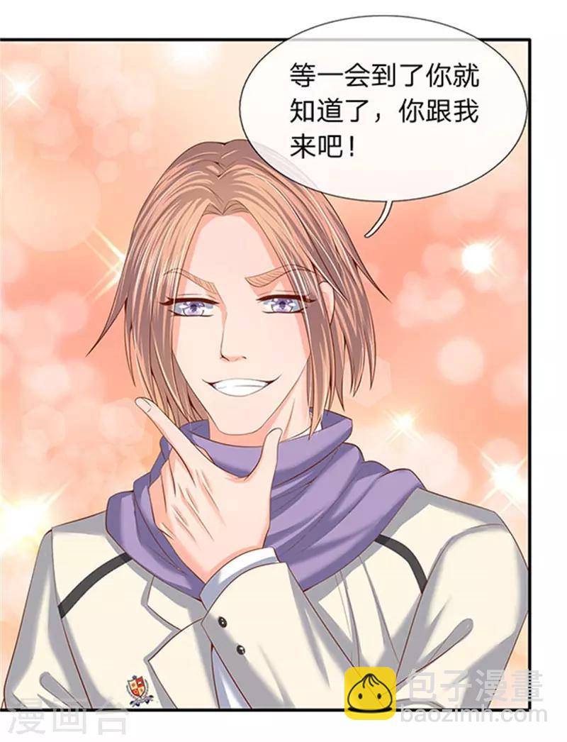 🍟萬古神王 第64话 三个月的修炼 第11页