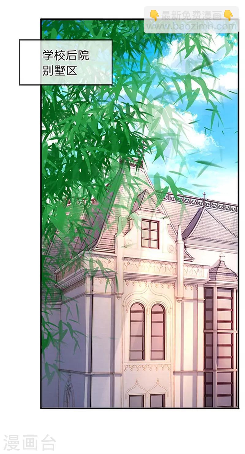 🍟萬古神王 第64话 三个月的修炼 第13页