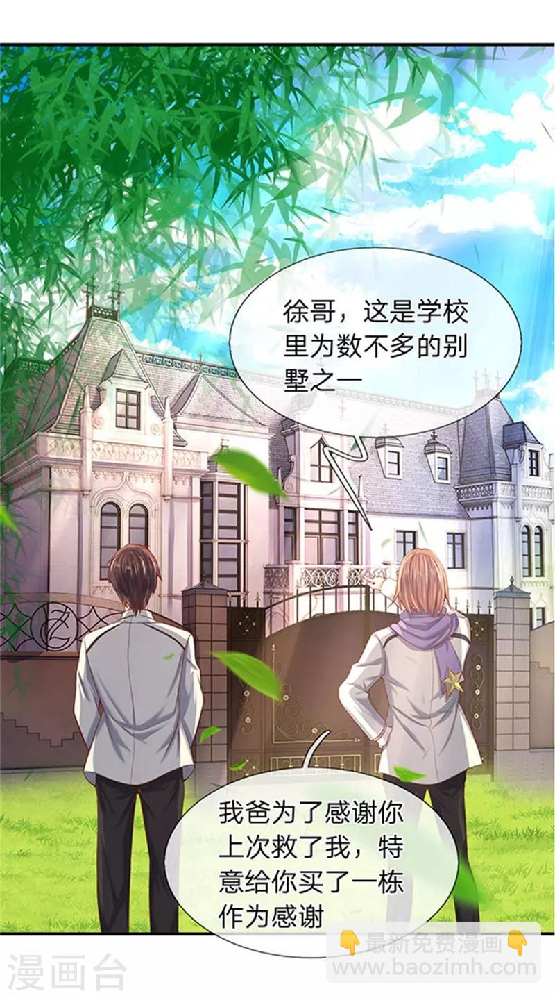 🍟萬古神王 第64话 三个月的修炼 第14页
