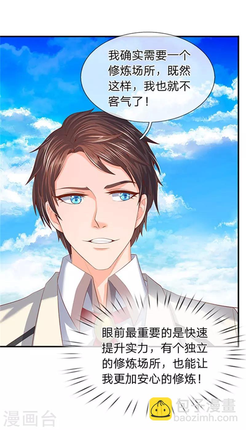 🍟萬古神王 第64话 三个月的修炼 第16页