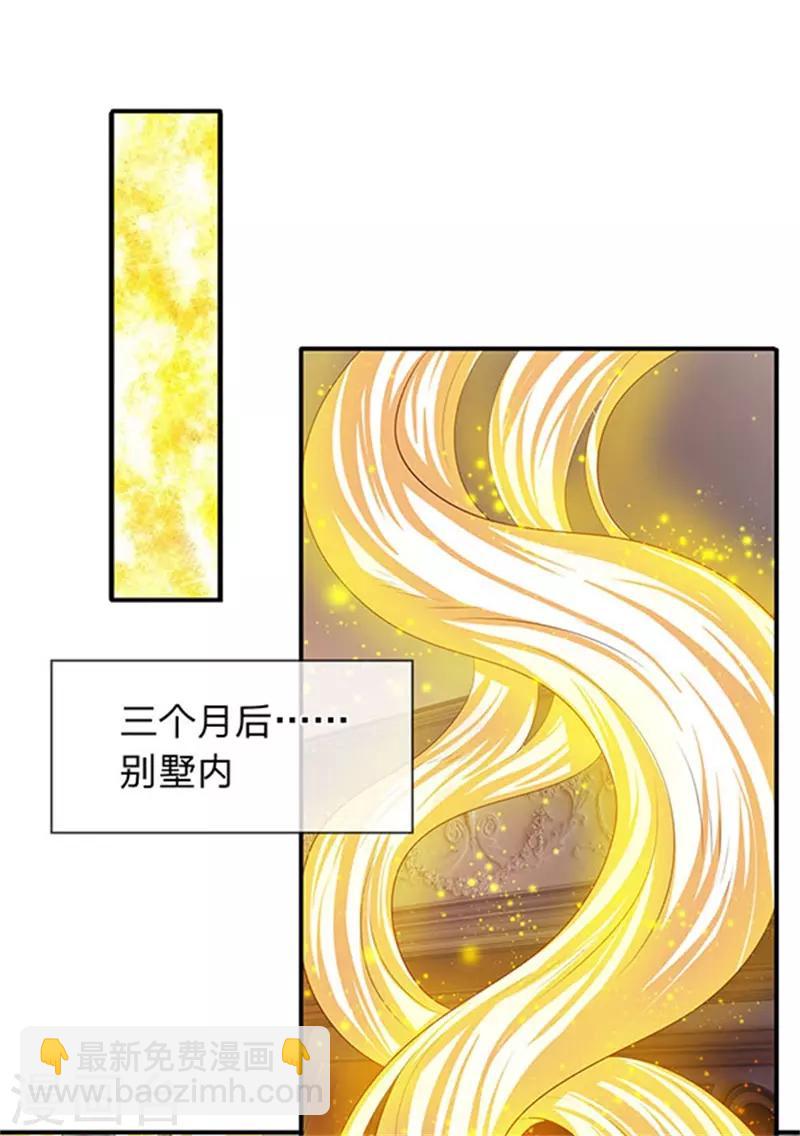 🍟萬古神王 第64话 三个月的修炼 第17页