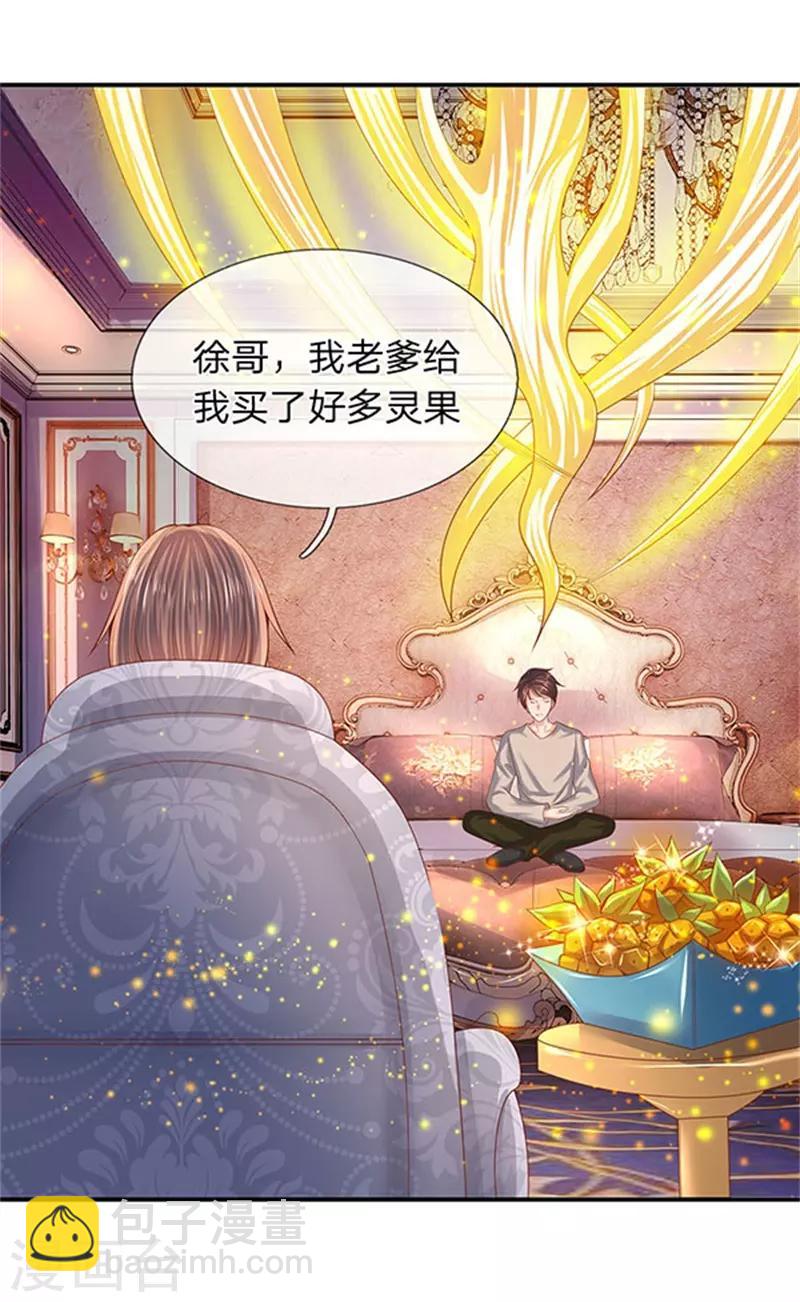 🍟萬古神王 第64话 三个月的修炼 第19页