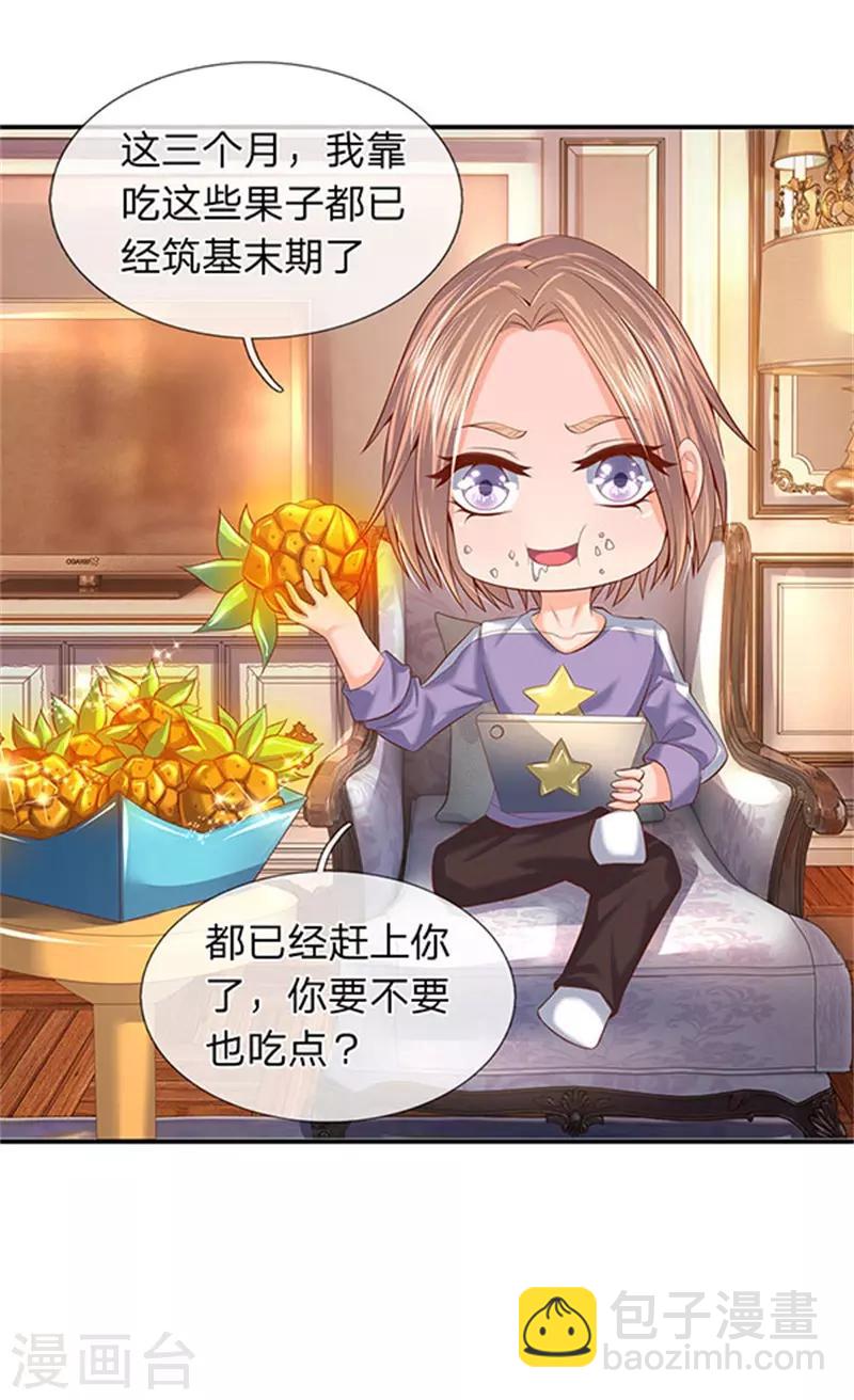 🍟萬古神王 第64话 三个月的修炼 第20页