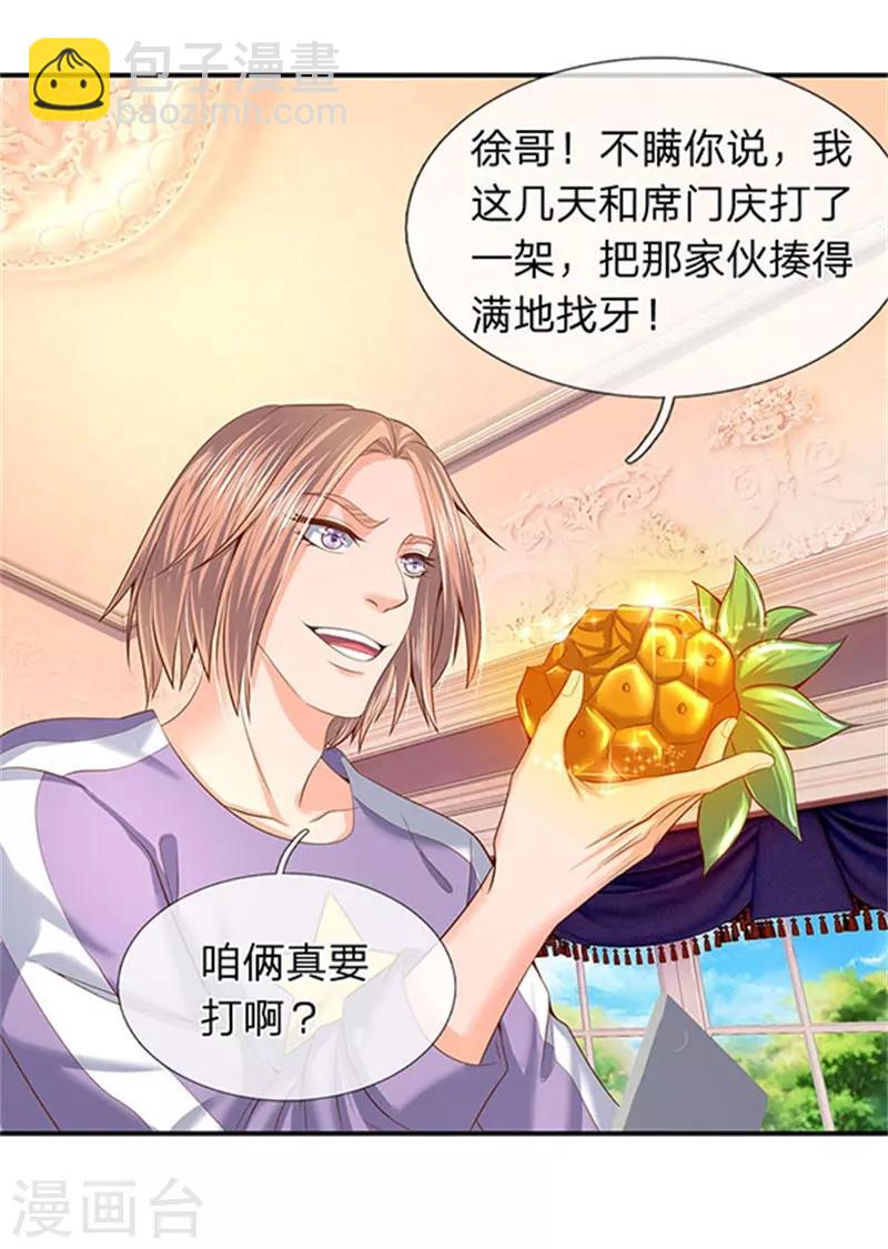 🍟萬古神王 第64话 三个月的修炼 第22页