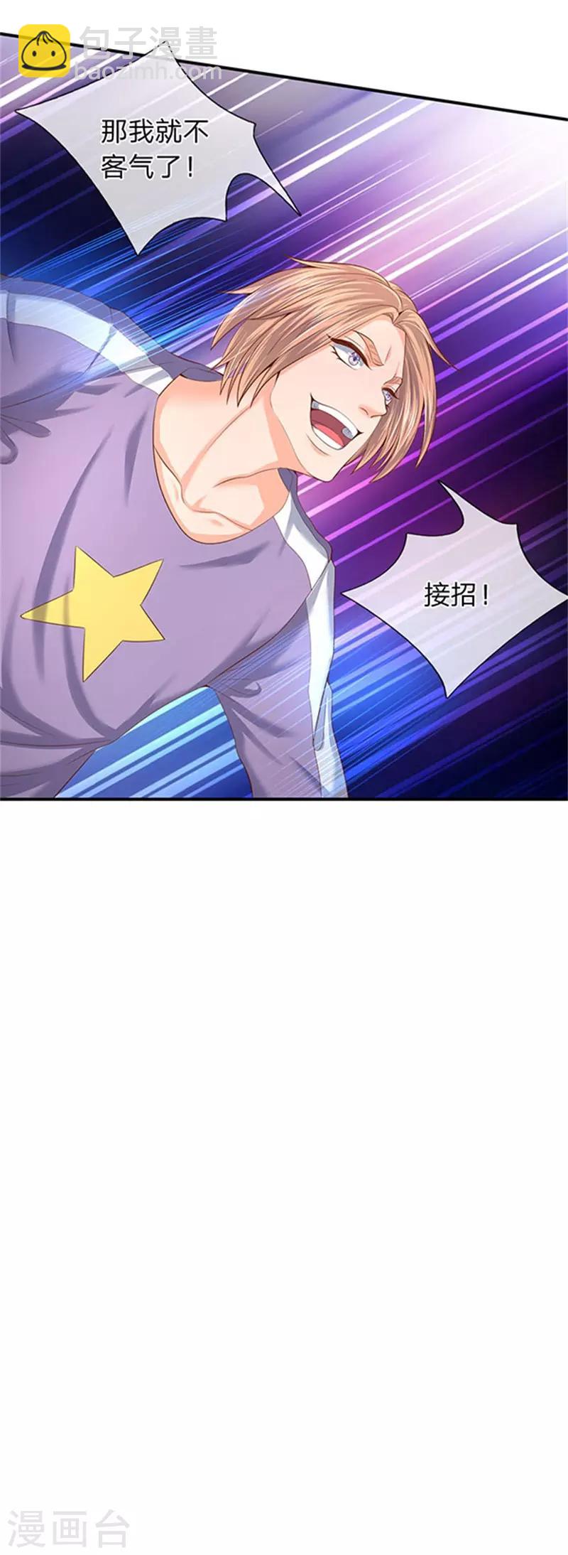 🍟萬古神王 第64话 三个月的修炼 第25页