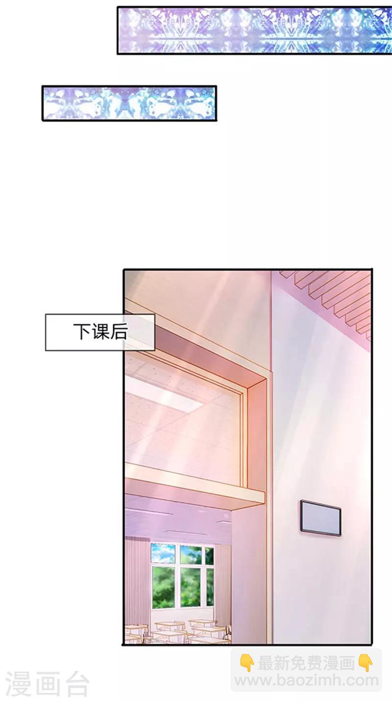 🍟萬古神王 第64话 三个月的修炼 第8页