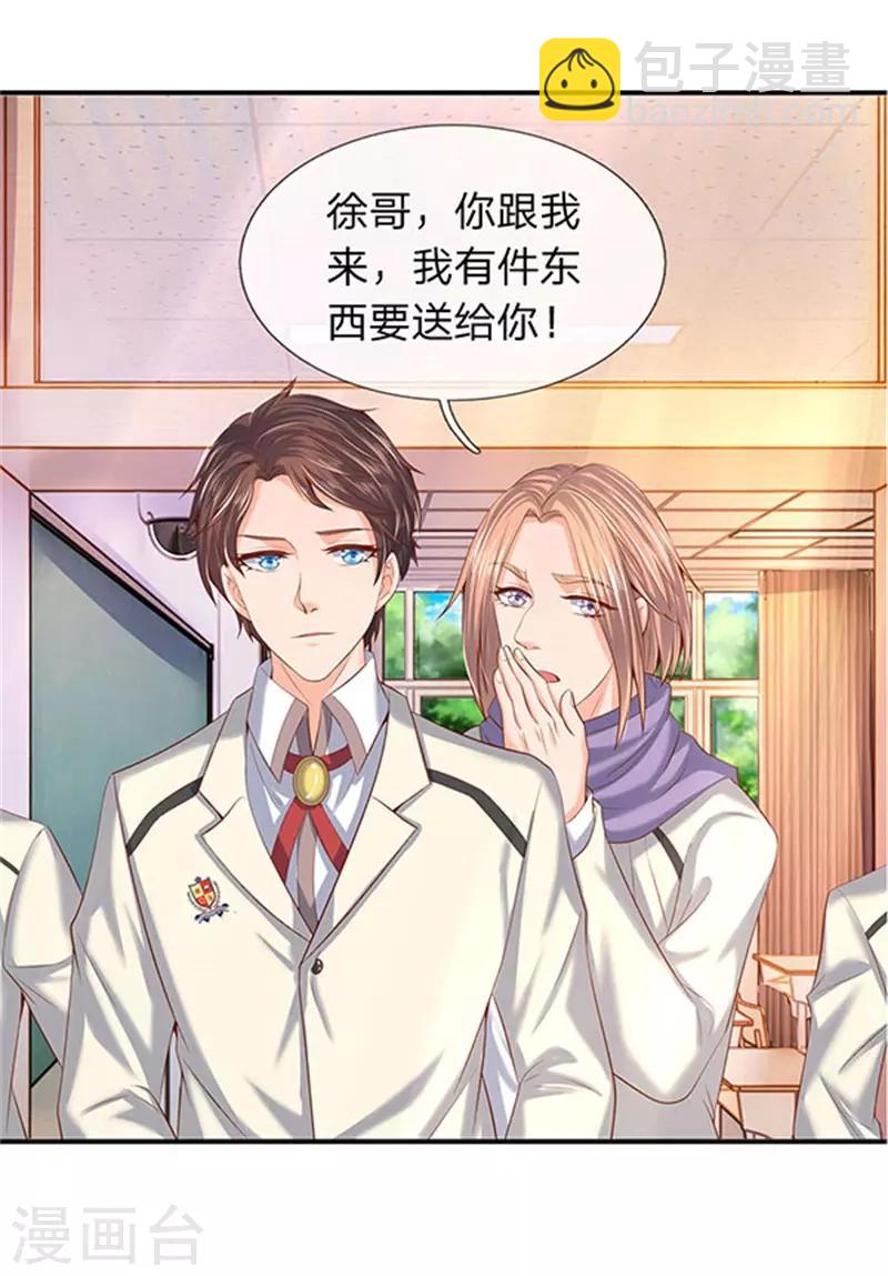 🍟萬古神王 第64话 三个月的修炼 第9页