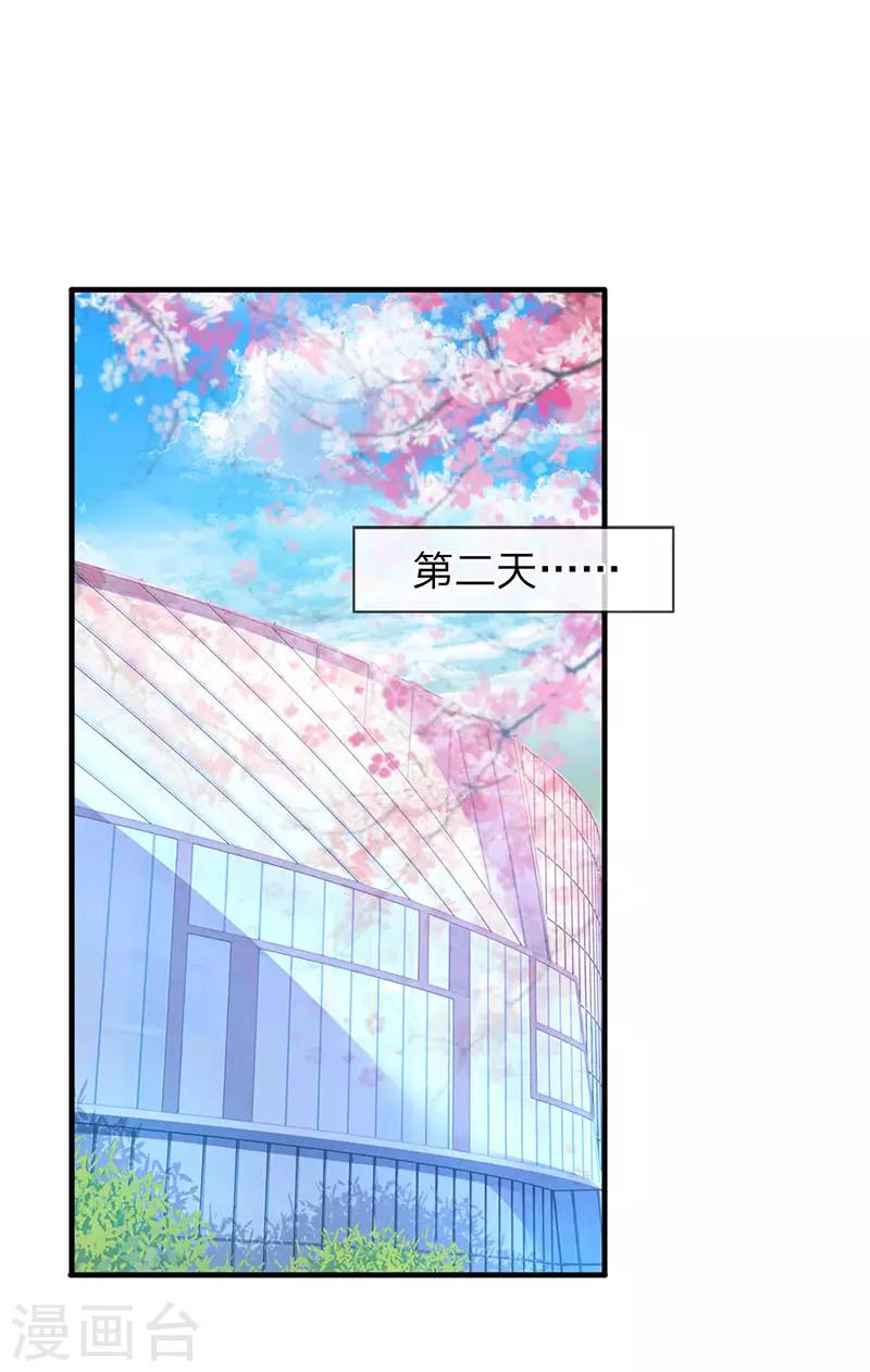 🍟萬古神王 第68话 修为测试 第1页
