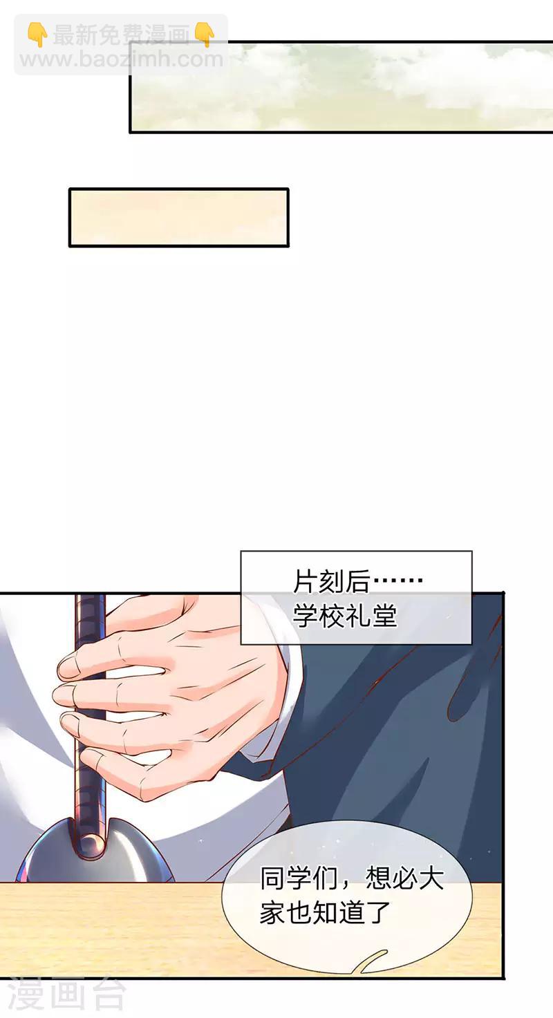 🍟萬古神王 第68话 修为测试 第12页