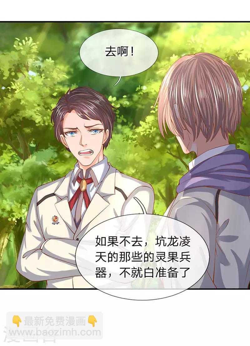 🍟萬古神王 第68话 修为测试 第19页