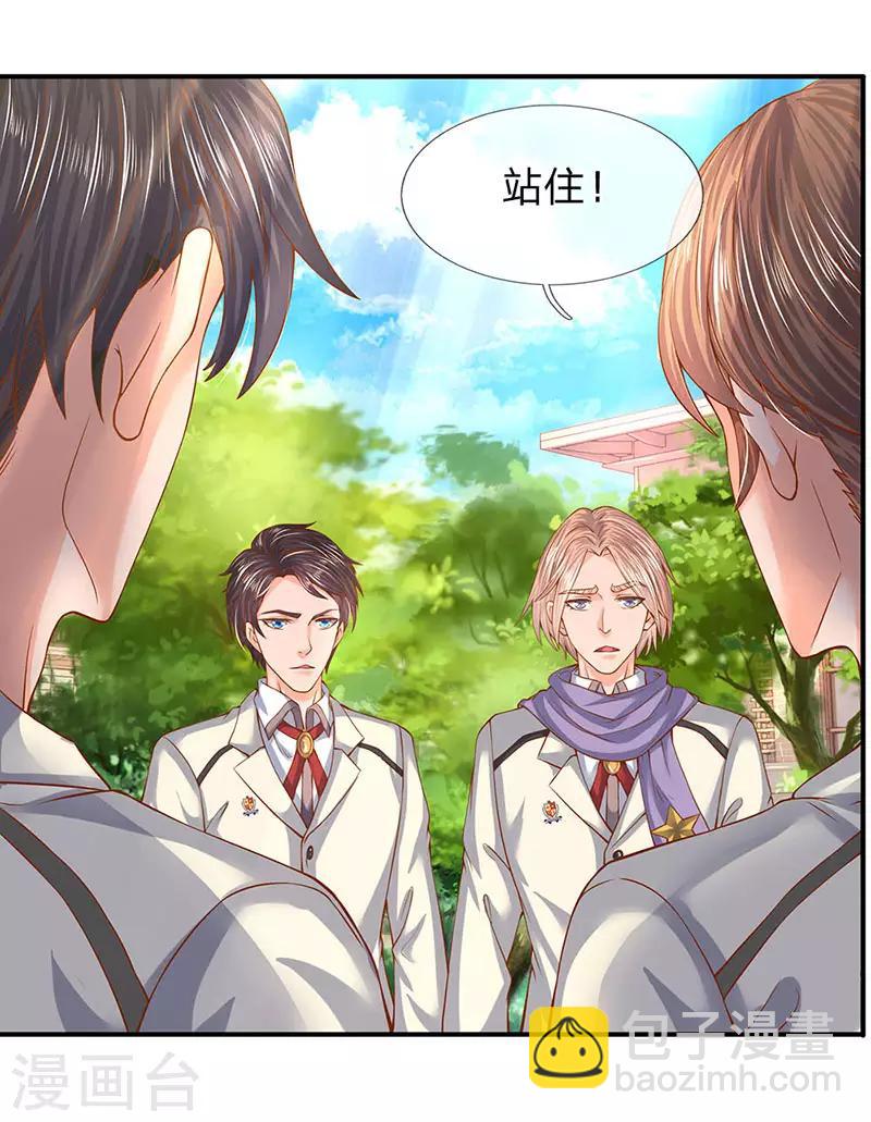 🍟萬古神王 第68话 修为测试 第20页
