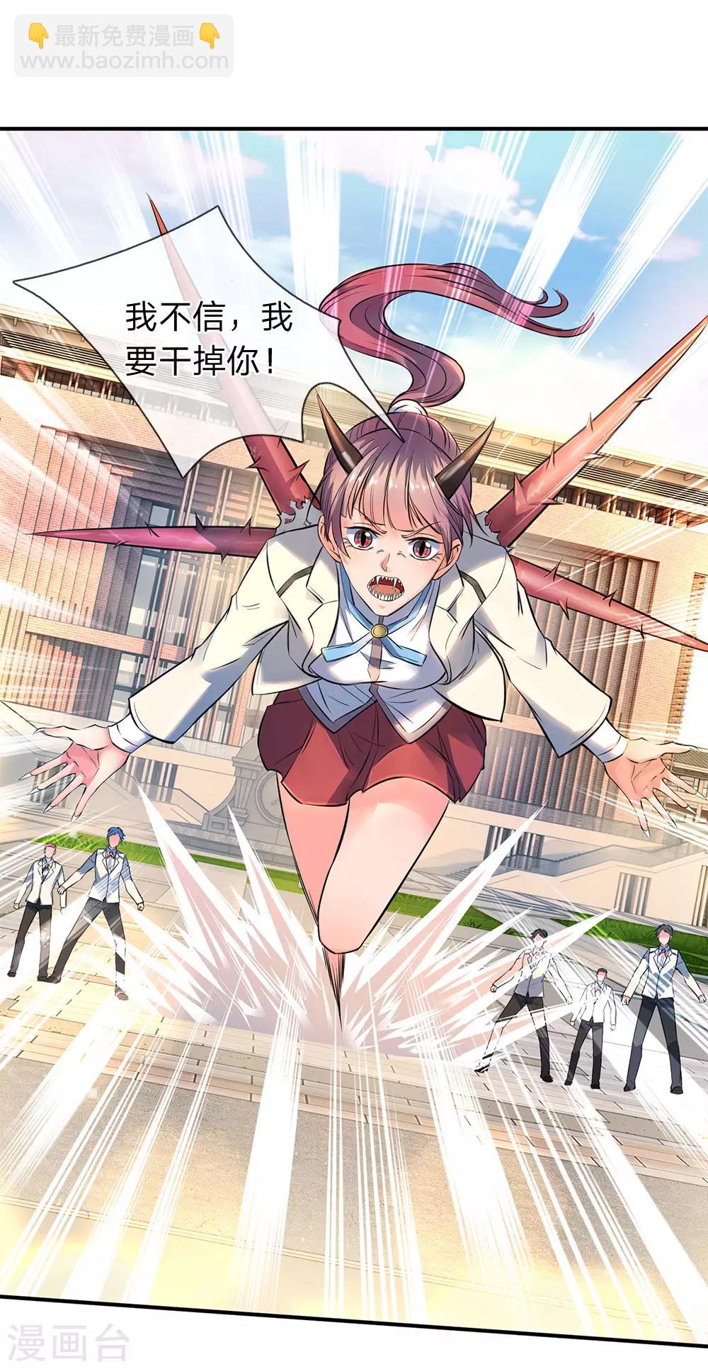 🍟萬古神王 第8话 可以成仙的果子！ 第16页