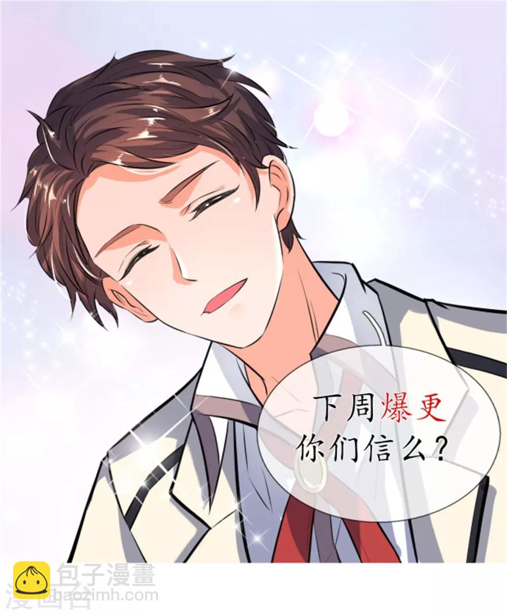 🍟萬古神王 第8话 可以成仙的果子！ 第18页