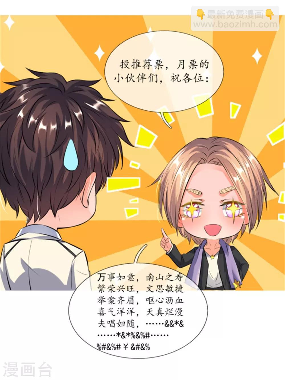 🍟萬古神王 第8话 可以成仙的果子！ 第19页