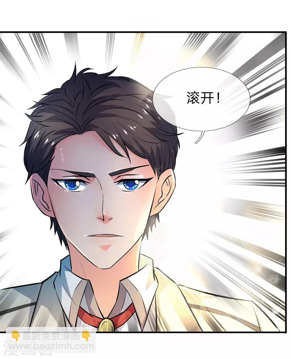 🍟萬古神王 第8话 可以成仙的果子！ 第7页