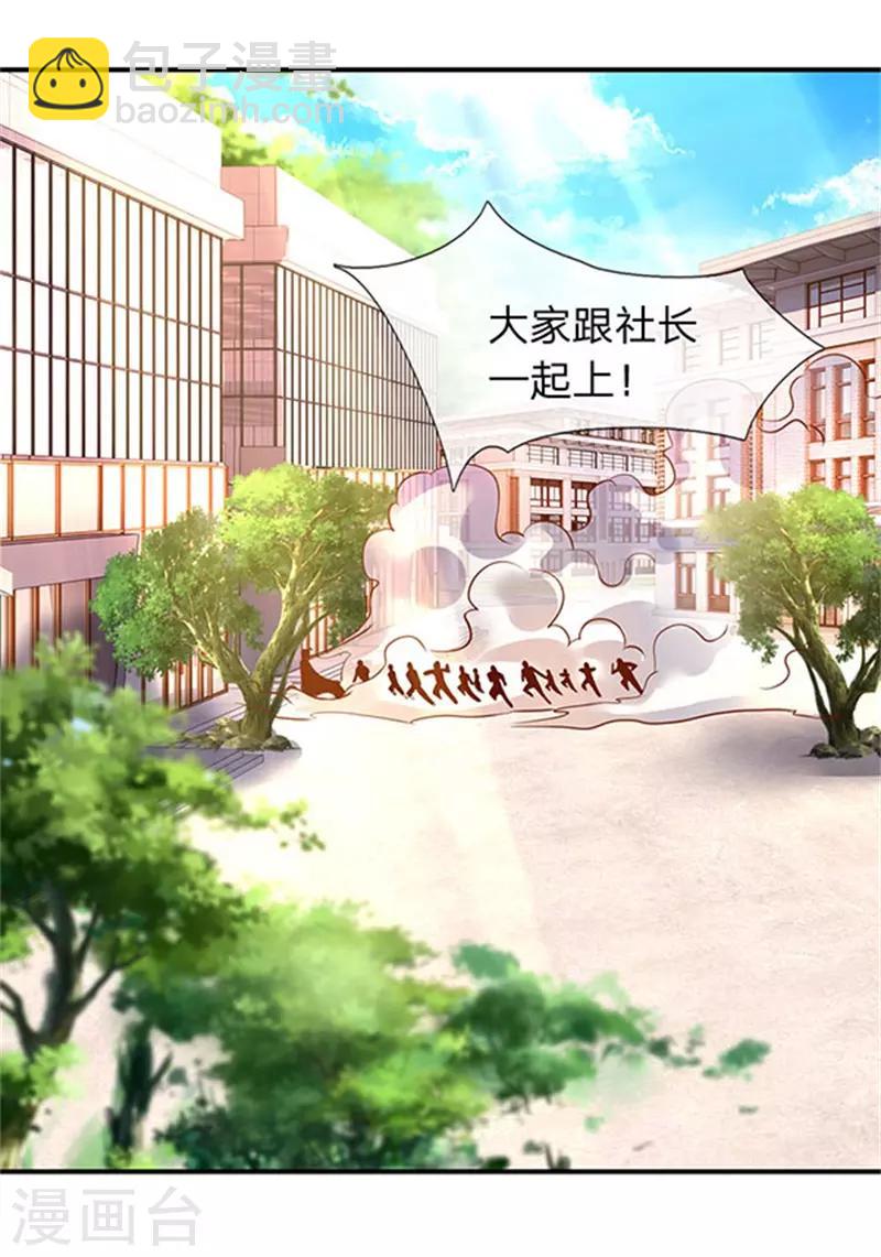 🍟萬古神王 第70话 我一拳锤死他 第10页