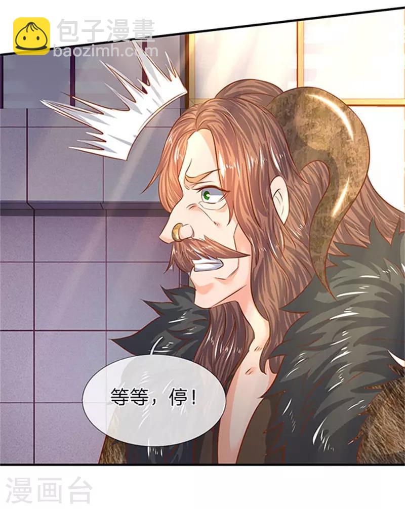 🍟萬古神王 第70话 我一拳锤死他 第12页
