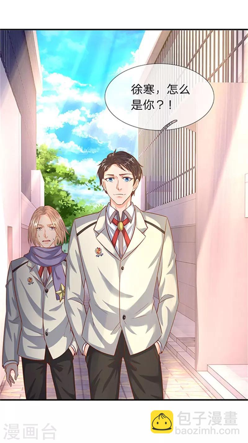 🍟萬古神王 第70话 我一拳锤死他 第13页