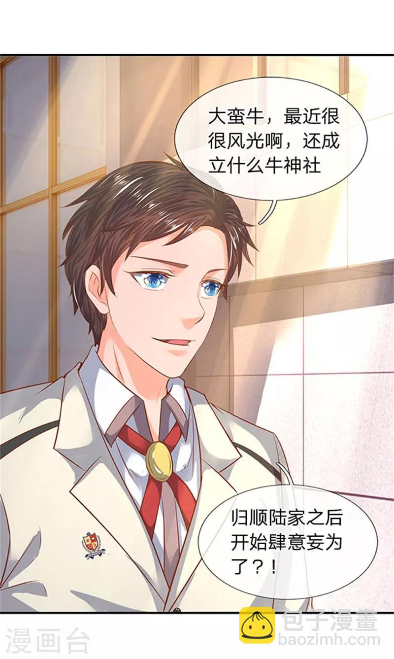 🍟萬古神王 第70话 我一拳锤死他 第14页