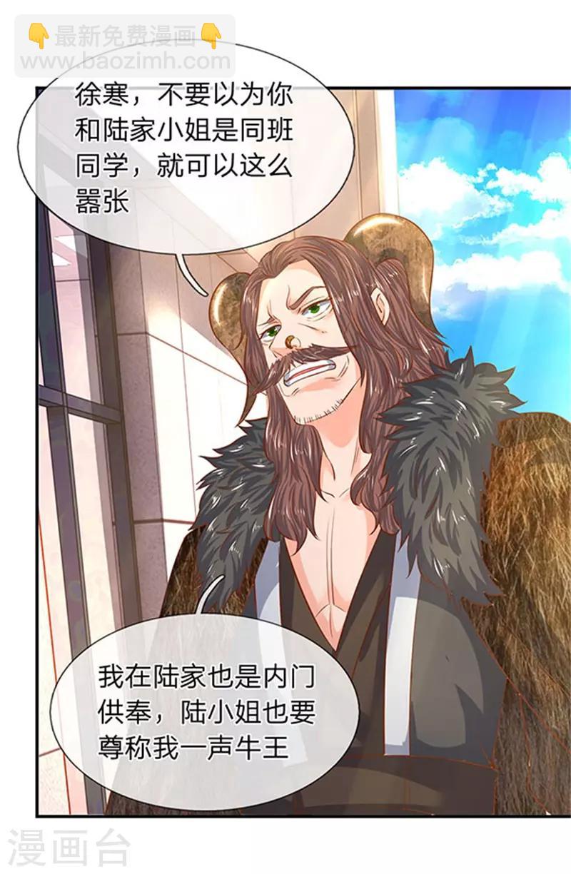 🍟萬古神王 第70话 我一拳锤死他 第15页