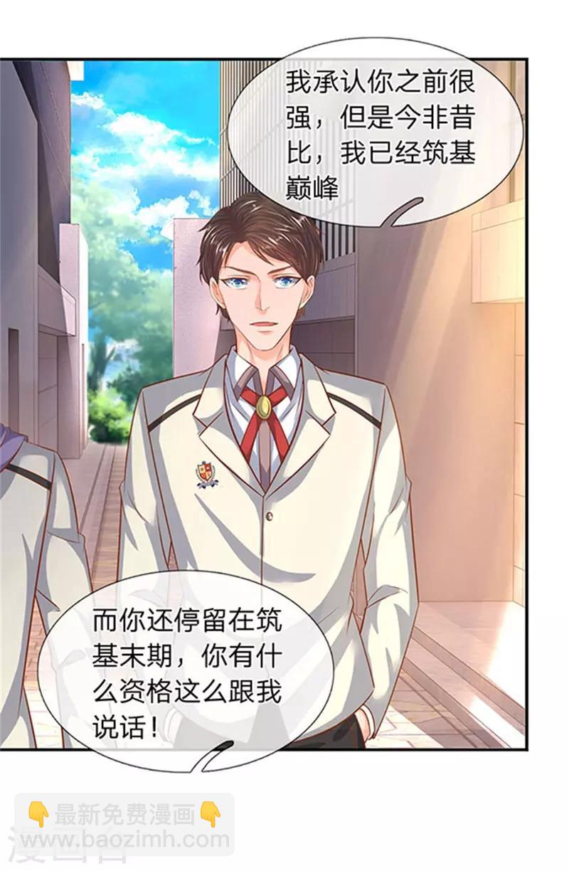 🍟萬古神王 第70话 我一拳锤死他 第16页