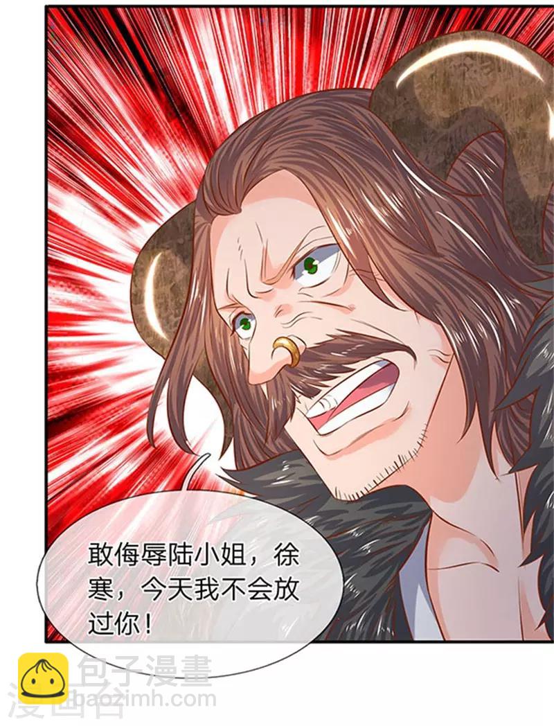 🍟萬古神王 第70话 我一拳锤死他 第18页