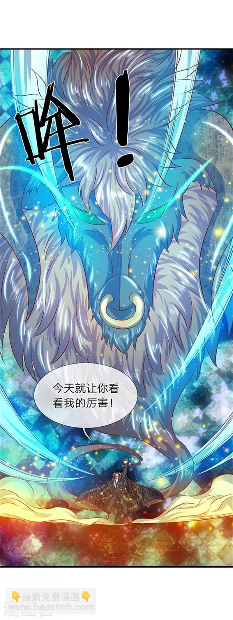 🍟萬古神王 第70话 我一拳锤死他 第20页