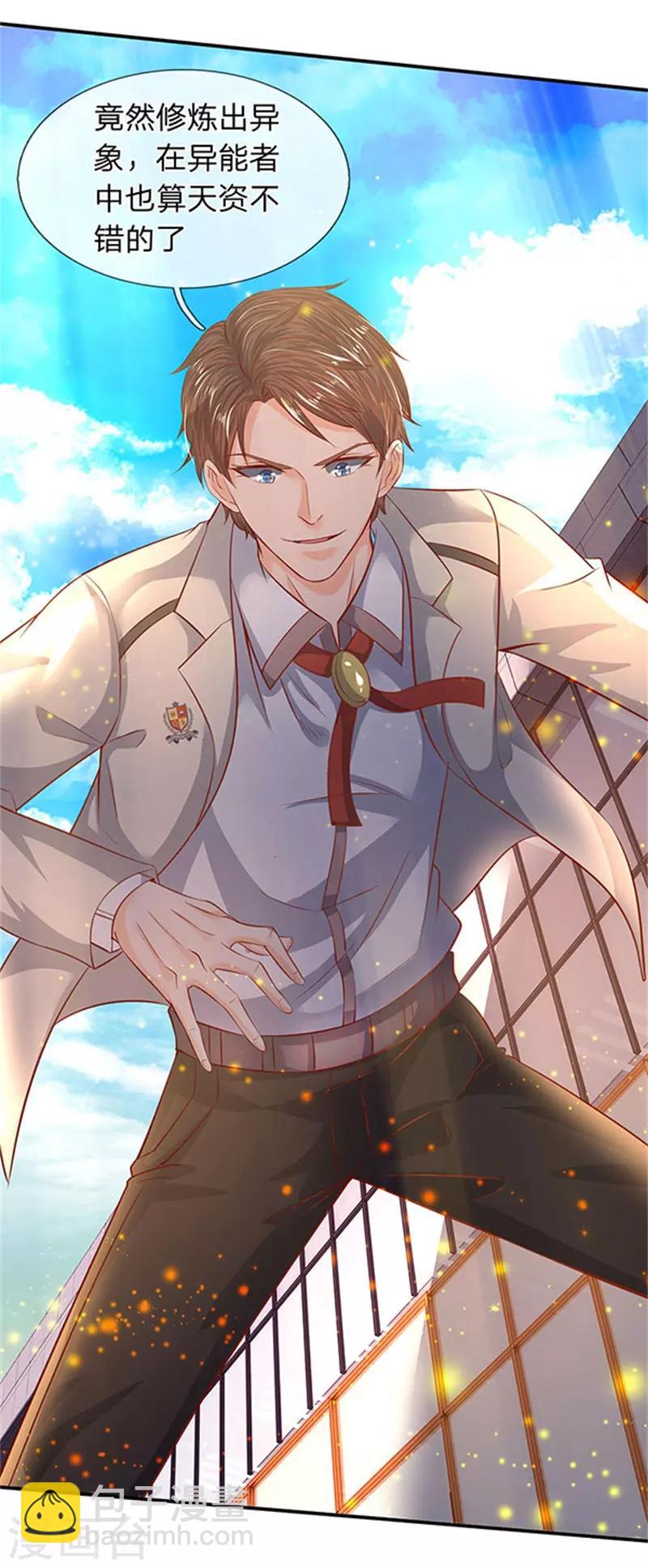 🍟萬古神王 第70话 我一拳锤死他 第22页
