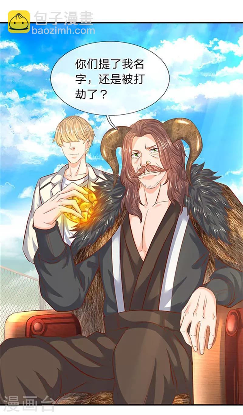 🍟萬古神王 第70话 我一拳锤死他 第3页