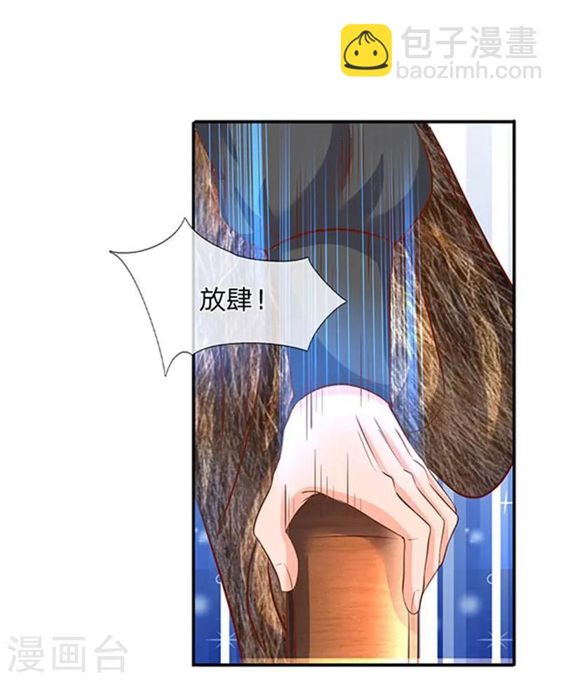 🍟萬古神王 第70话 我一拳锤死他 第5页