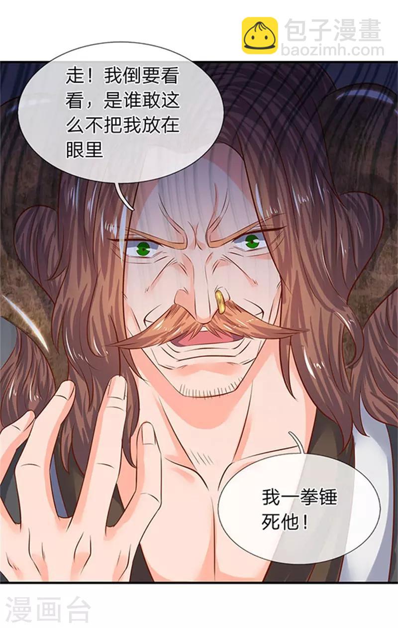 🍟萬古神王 第70话 我一拳锤死他 第7页
