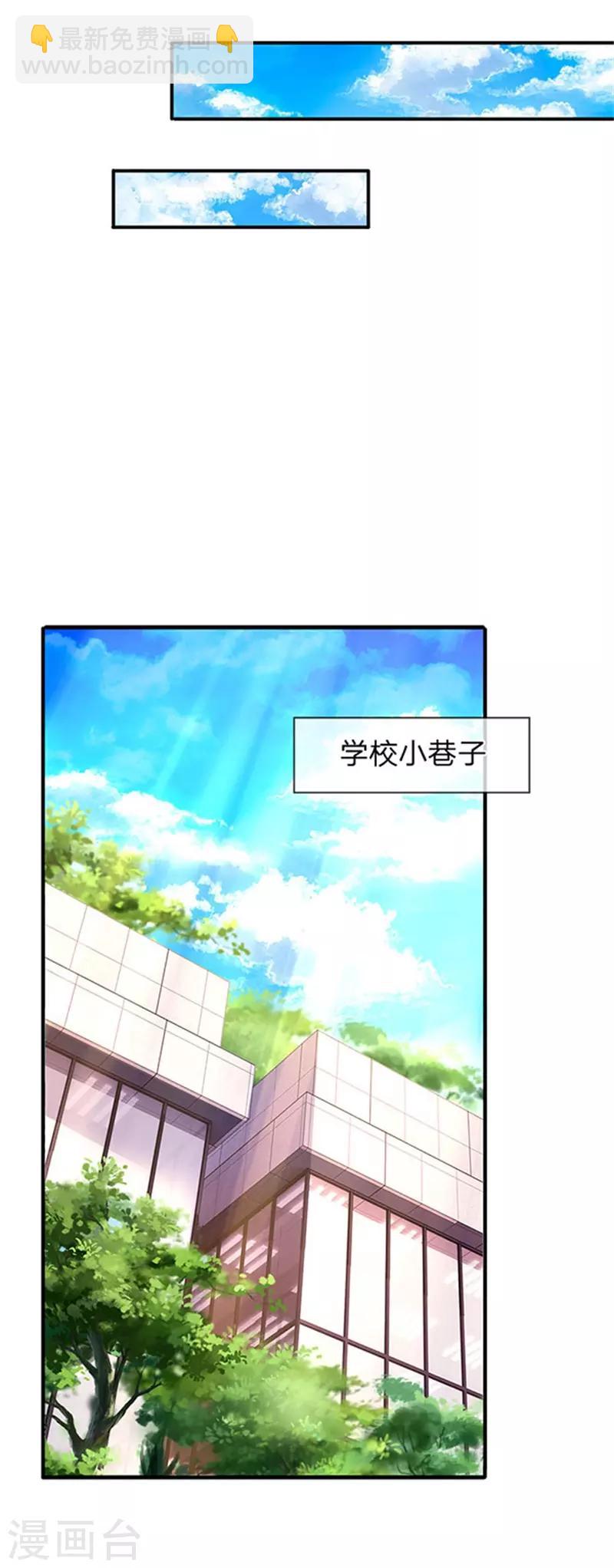 🍟萬古神王 第70话 我一拳锤死他 第8页