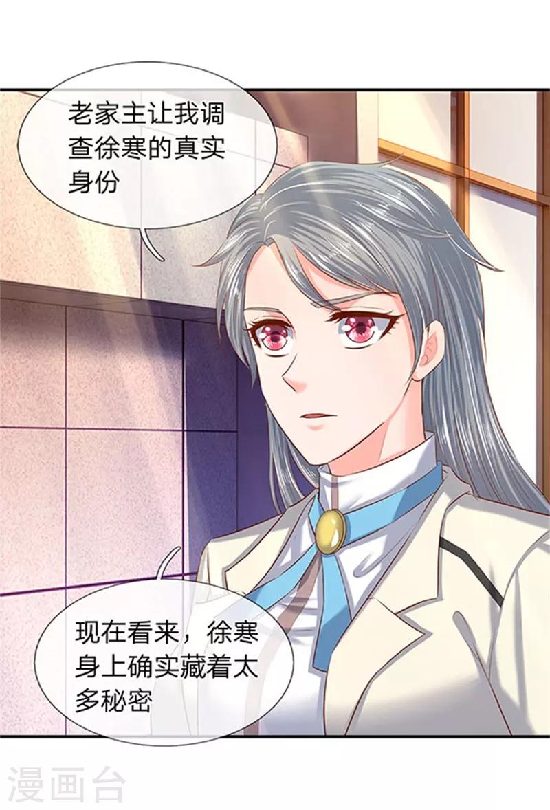 🍟萬古神王 第72话 齐聚京西洞天 第1页