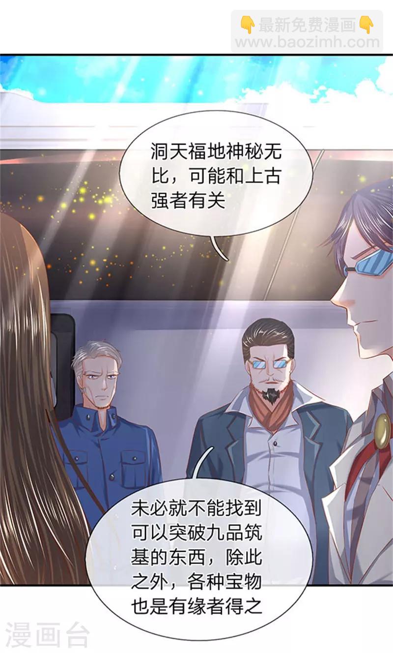 🍟萬古神王 第72话 齐聚京西洞天 第12页