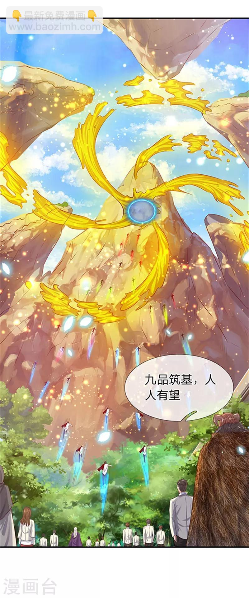 🍟萬古神王 第72话 齐聚京西洞天 第18页