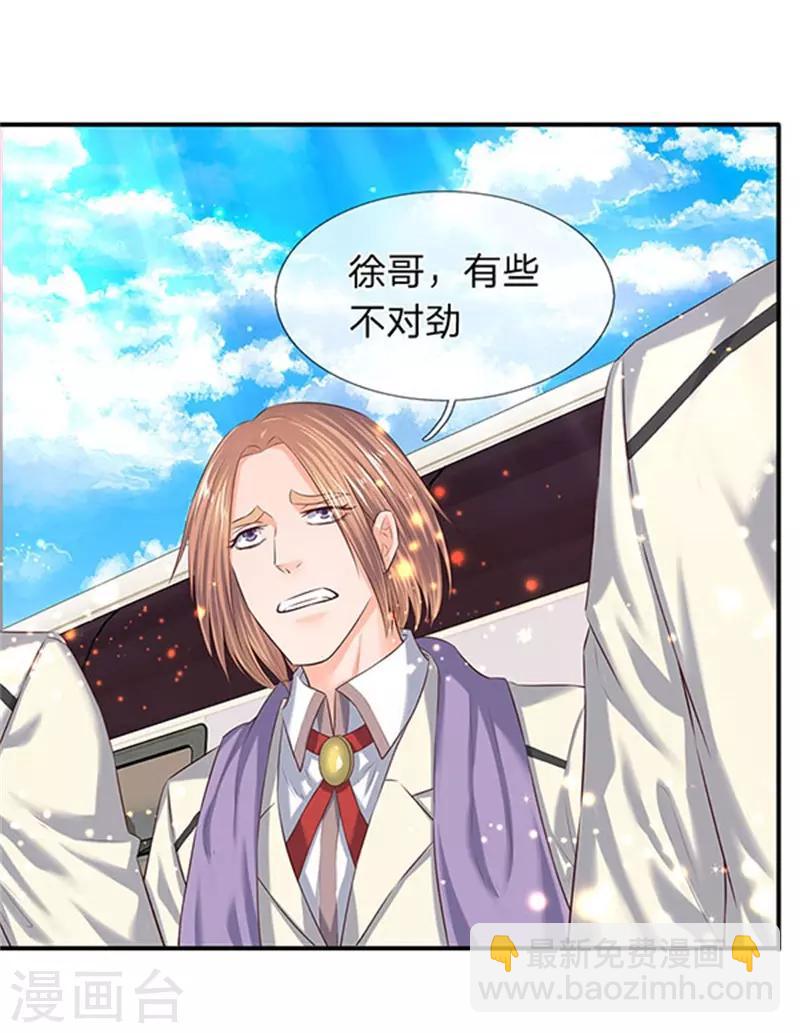 🍟萬古神王 第72话 齐聚京西洞天 第20页