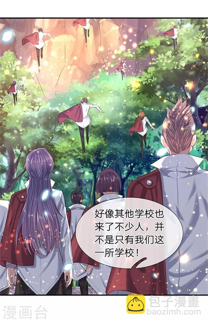 🍟萬古神王 第72话 齐聚京西洞天 第21页