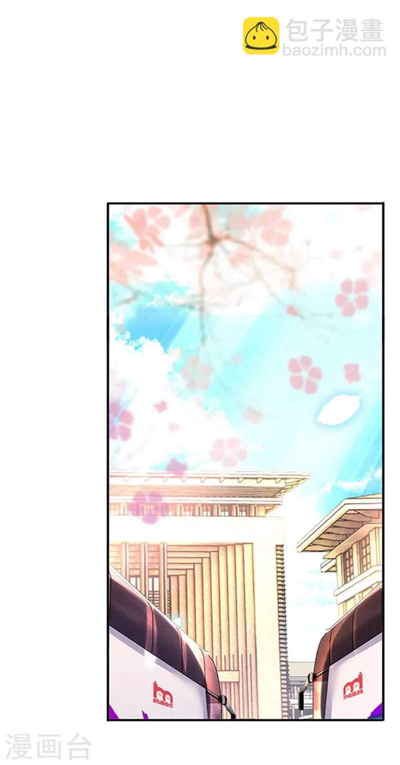 🍟萬古神王 第72话 齐聚京西洞天 第3页