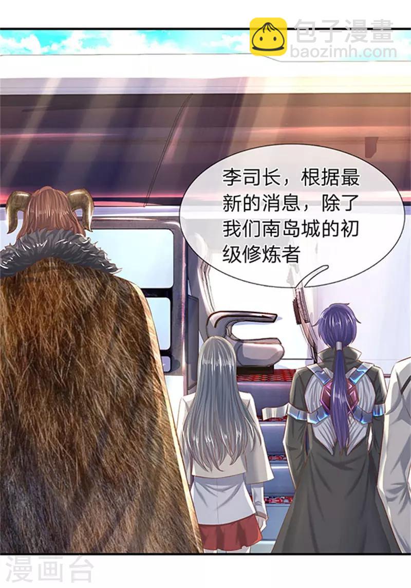 🍟萬古神王 第72话 齐聚京西洞天 第5页